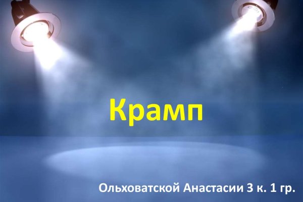 Как восстановить доступ к аккаунту кракен