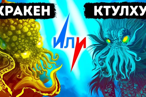 Кракен ссылка официальная на тор