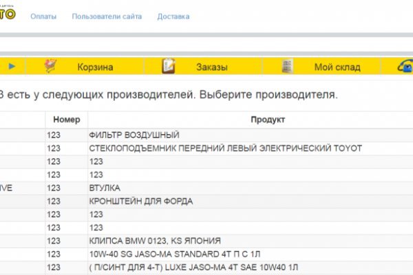 Кракен через тор браузер