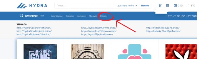 Kraken сайт магазин